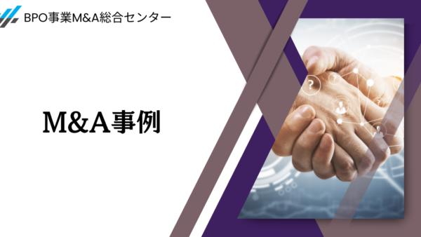 パソナグループ＜2168＞、三菱商事＜8058＞傘下でコンタクトセンター事業のビーウィズを子会社化