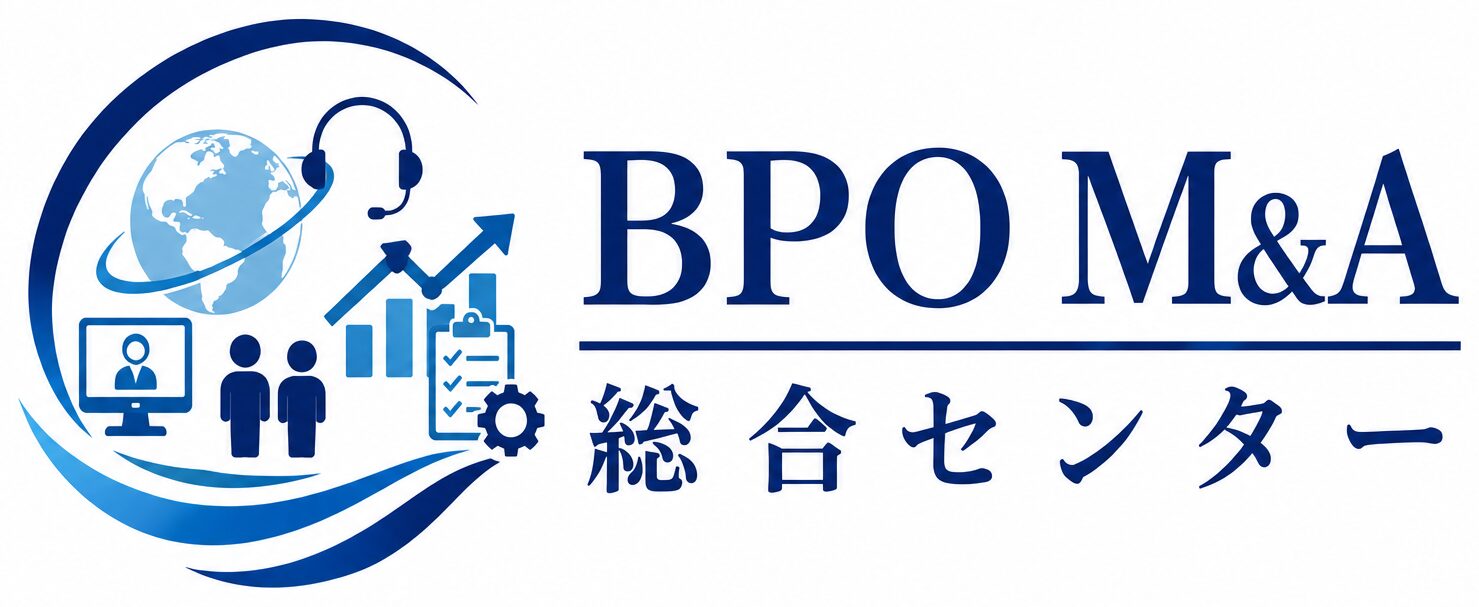 BPO業界M&A総合センター