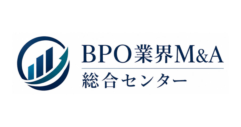 BPO会社のM&A・事業承継に関する参考画像